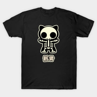 Kawaii Skeleton Kitty T-Shirt